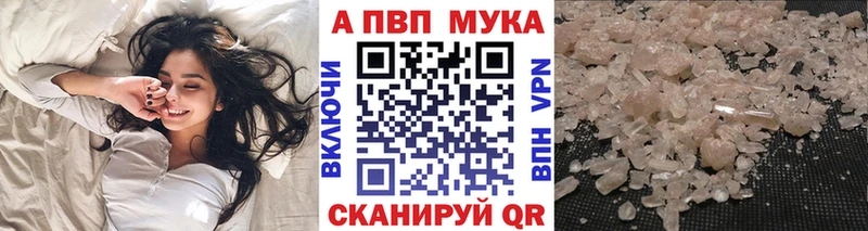 A PVP мука  купить закладку  Староминская 