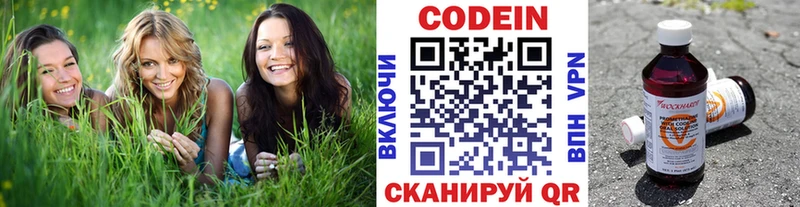 Кодеин Purple Drank  купить наркотик  Староминская 