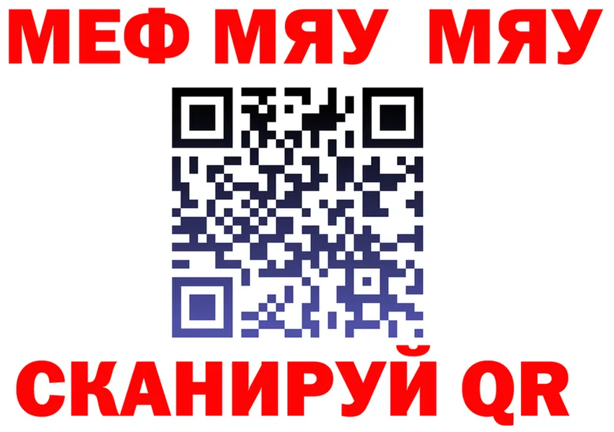 МЯУ-МЯУ мука ссылки это hydra Староминская