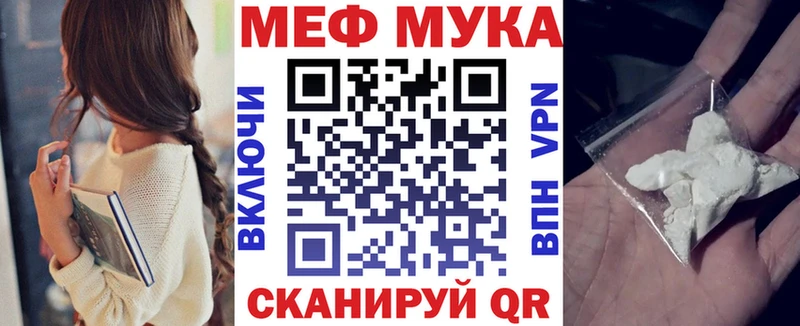МЕФ мяу мяу  Староминская 